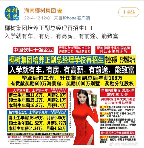 入學就送車房高薪？辣眼招生廣告再起風波，昔日重罰難阻亂象
